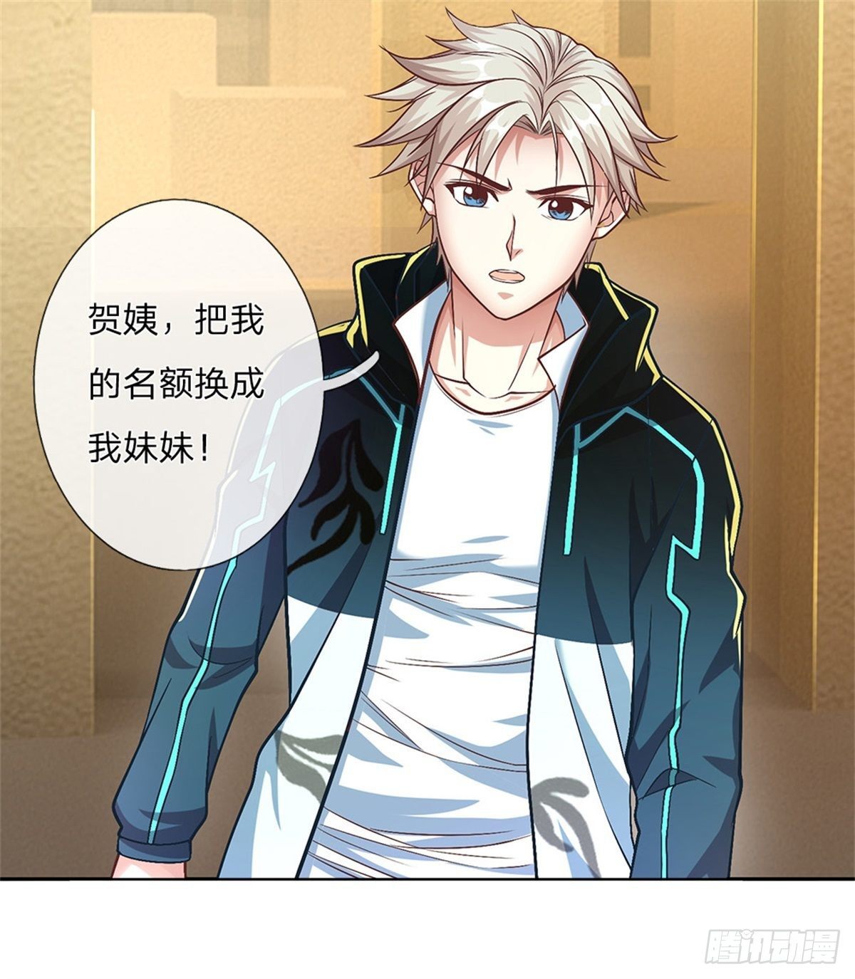 开局签到超神封印卡韩漫全集-第92话 离开是为了更好的复仇无删减无遮挡章节图片 