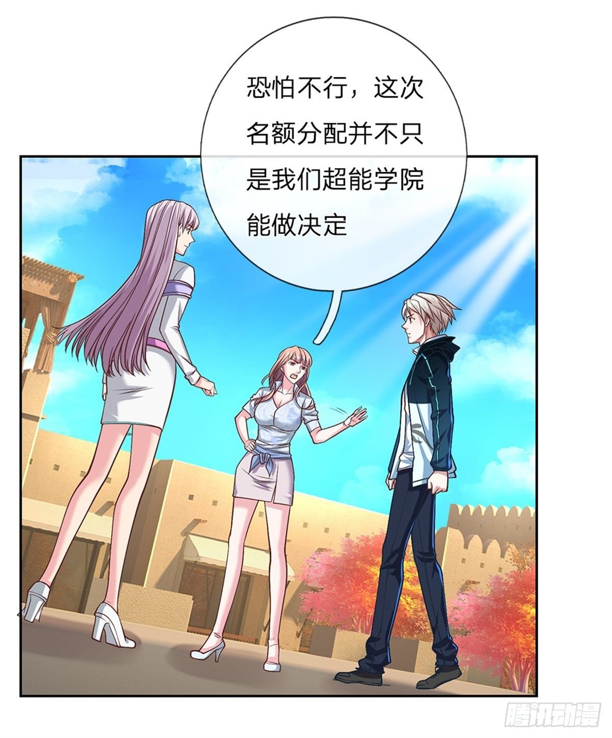 开局签到超神封印卡韩漫全集-第92话 离开是为了更好的复仇无删减无遮挡章节图片 