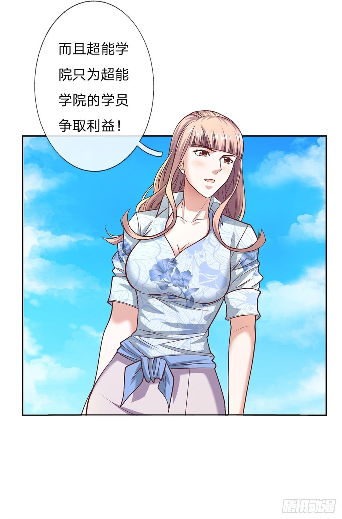 开局签到超神封印卡韩漫全集-第92话 离开是为了更好的复仇无删减无遮挡章节图片 