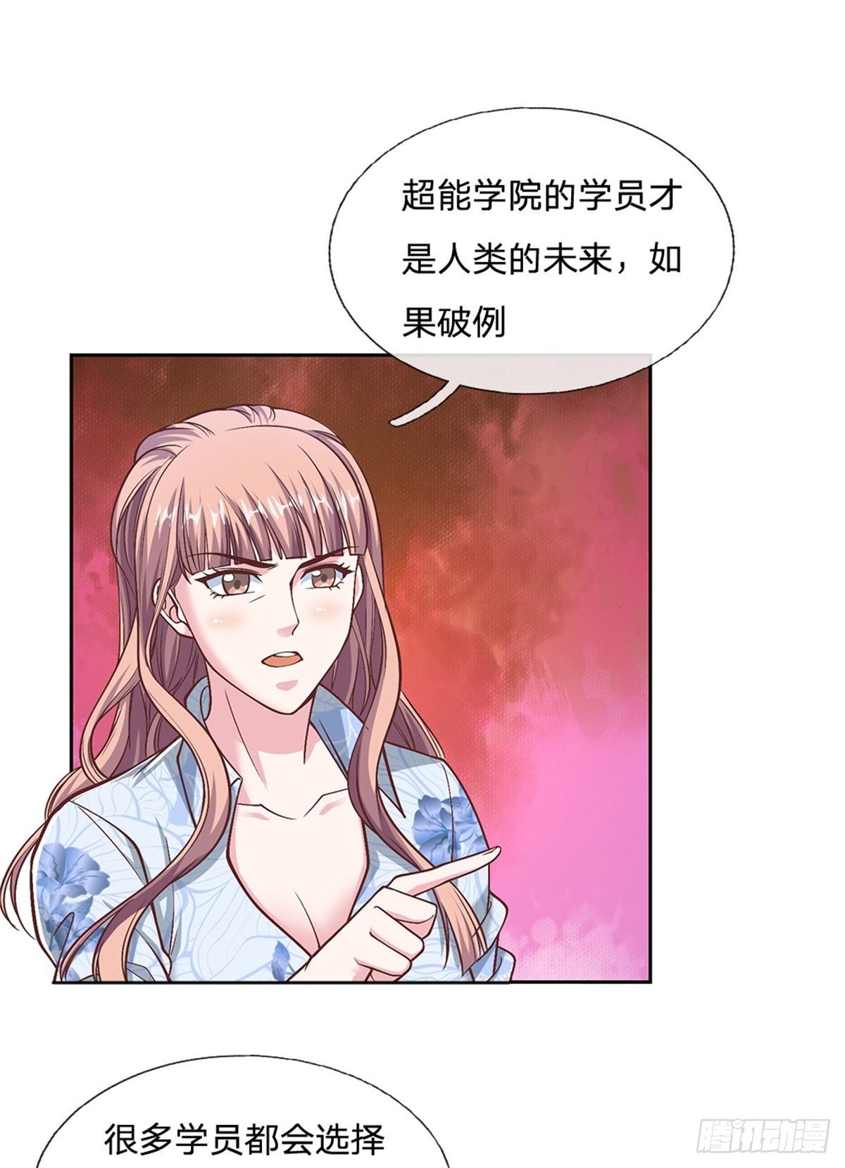 开局签到超神封印卡韩漫全集-第92话 离开是为了更好的复仇无删减无遮挡章节图片 