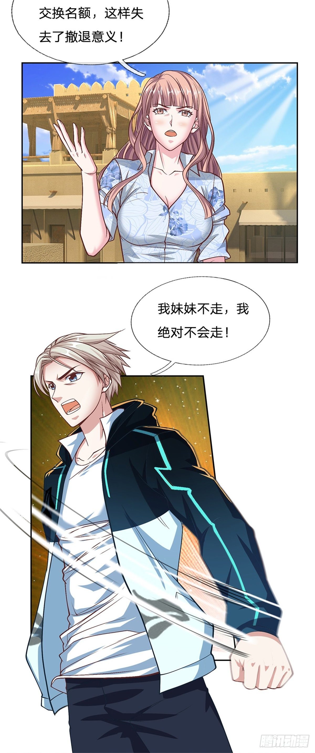 开局签到超神封印卡韩漫全集-第92话 离开是为了更好的复仇无删减无遮挡章节图片 