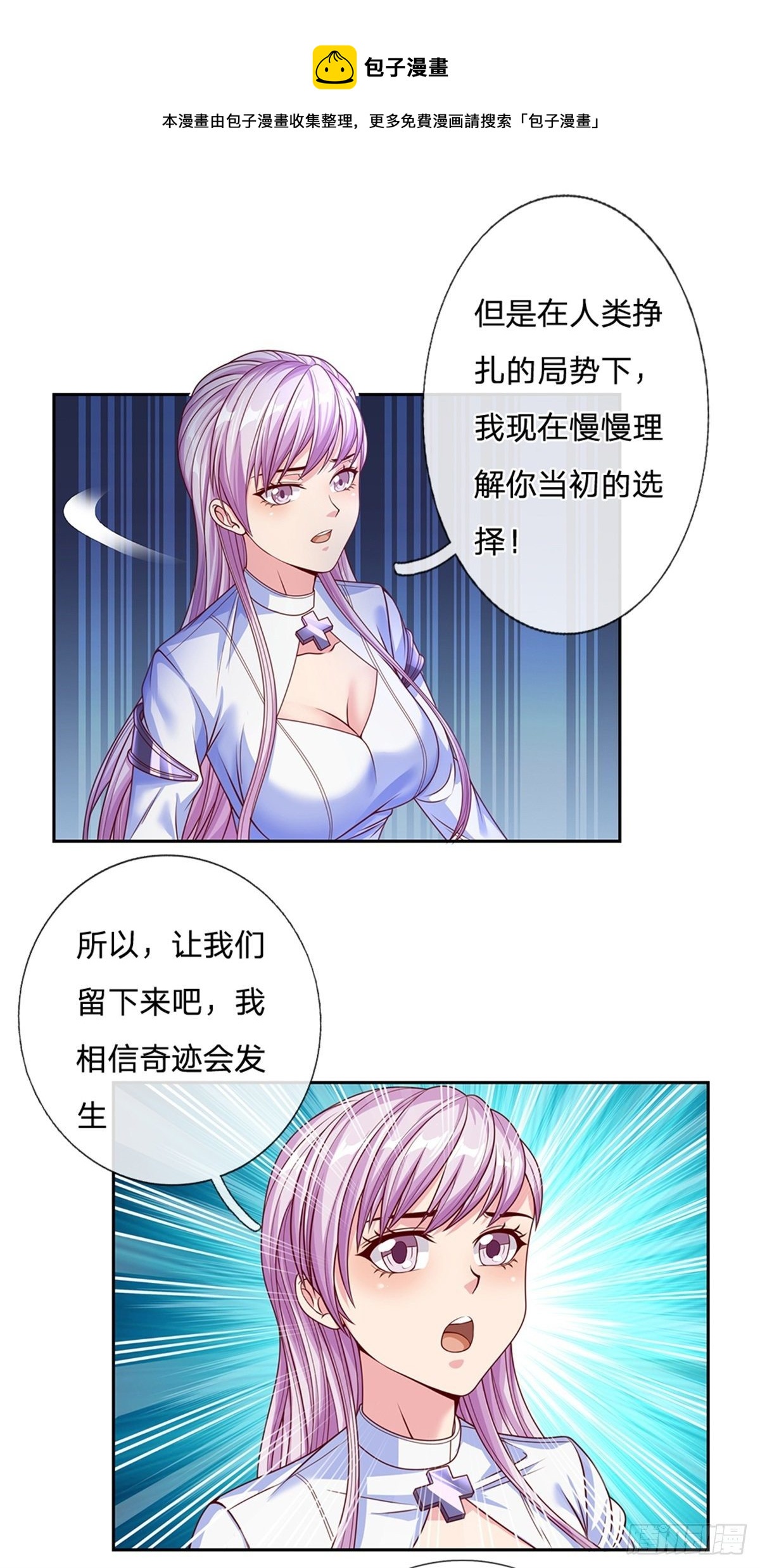 开局签到超神封印卡韩漫全集-第92话 离开是为了更好的复仇无删减无遮挡章节图片 