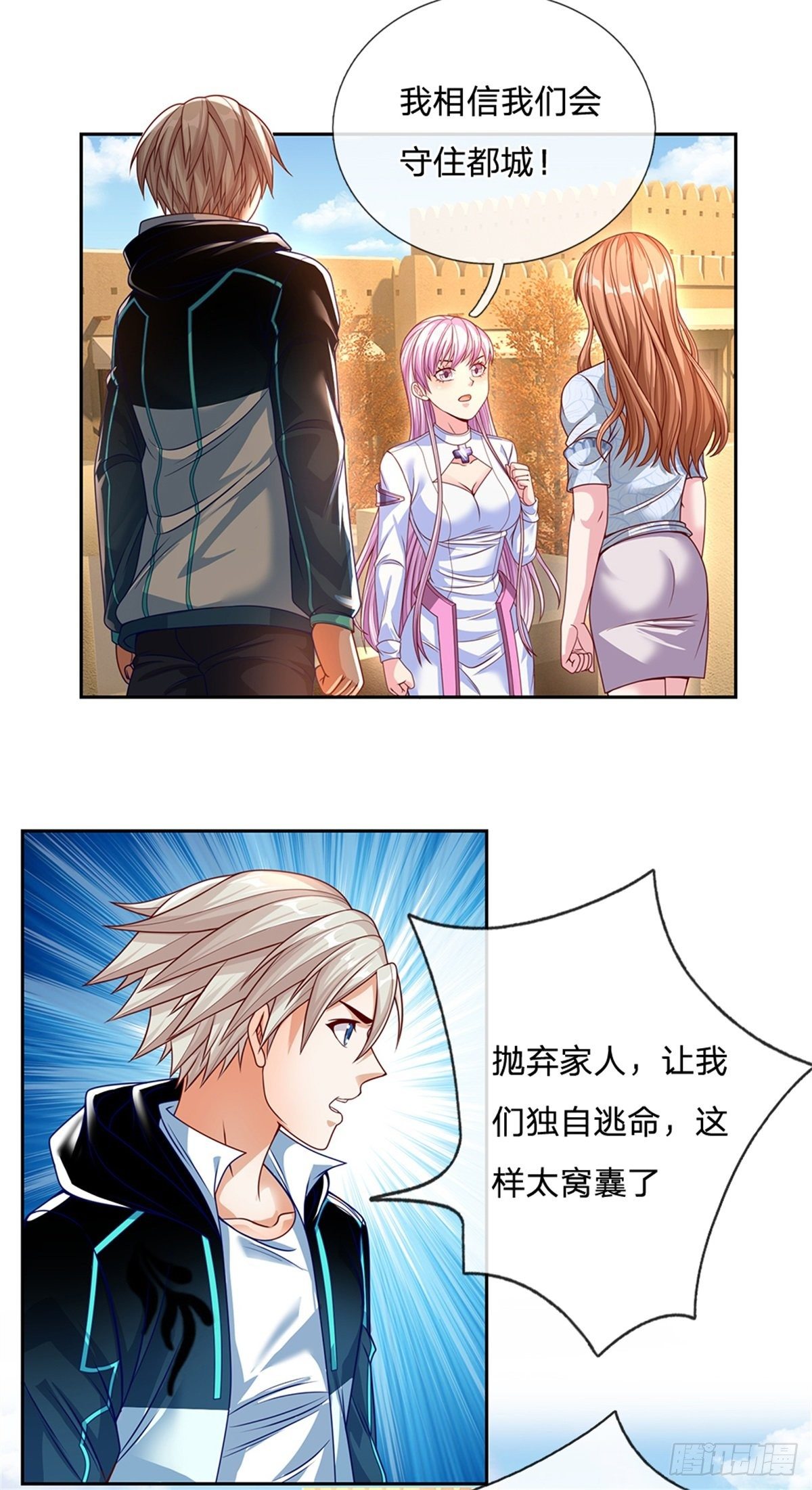 开局签到超神封印卡韩漫全集-第92话 离开是为了更好的复仇无删减无遮挡章节图片 