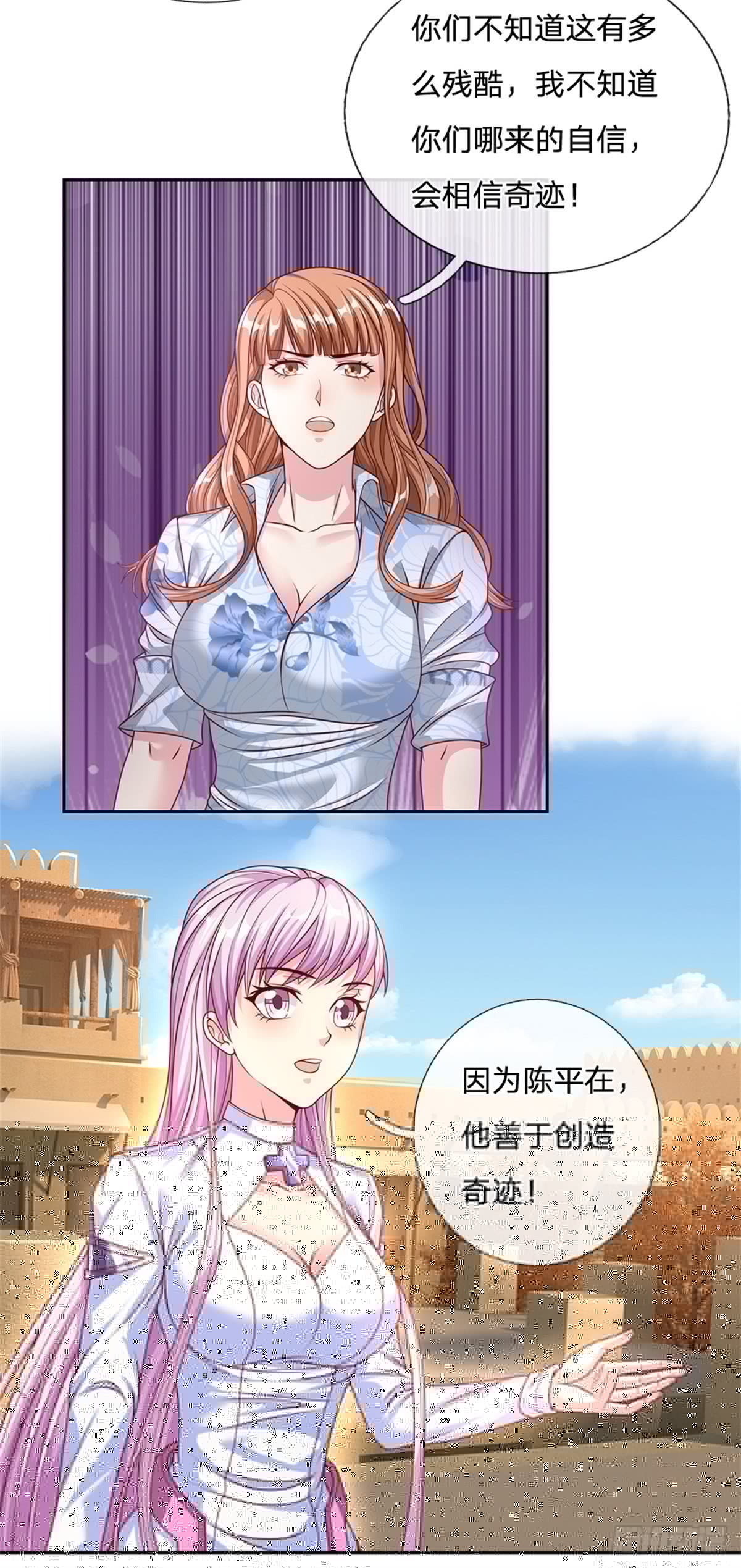 开局签到超神封印卡韩漫全集-第92话 离开是为了更好的复仇无删减无遮挡章节图片 