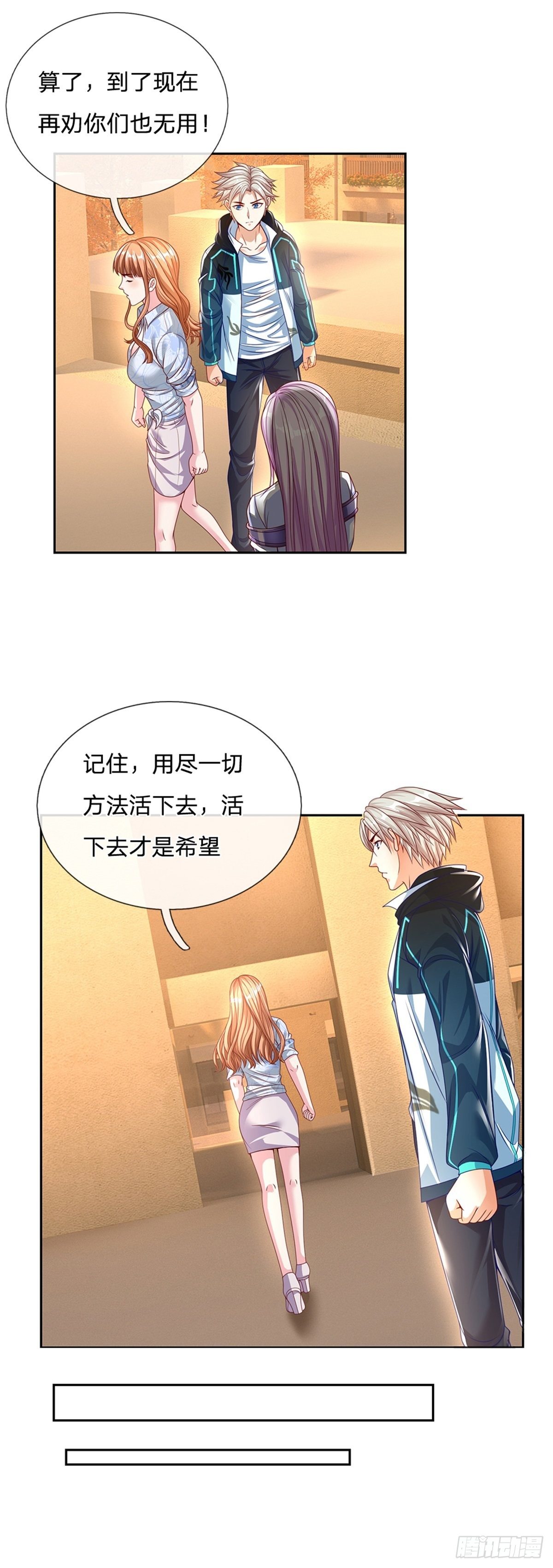 开局签到超神封印卡韩漫全集-第92话 离开是为了更好的复仇无删减无遮挡章节图片 