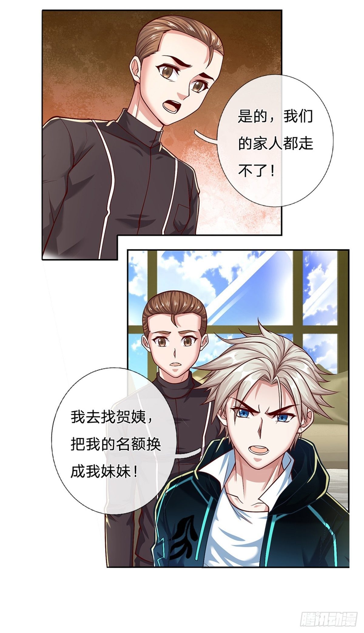 开局签到超神封印卡韩漫全集-第92话 离开是为了更好的复仇无删减无遮挡章节图片 