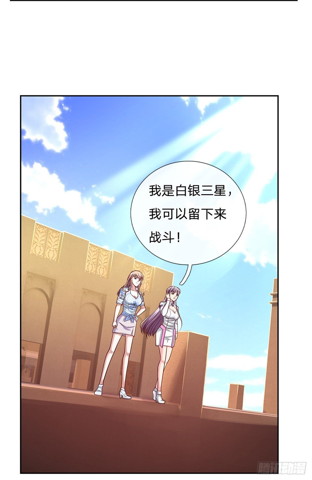 开局签到超神封印卡韩漫全集-第92话 离开是为了更好的复仇无删减无遮挡章节图片 