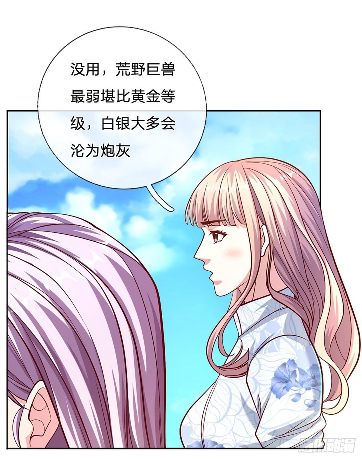 开局签到超神封印卡韩漫全集-第92话 离开是为了更好的复仇无删减无遮挡章节图片 