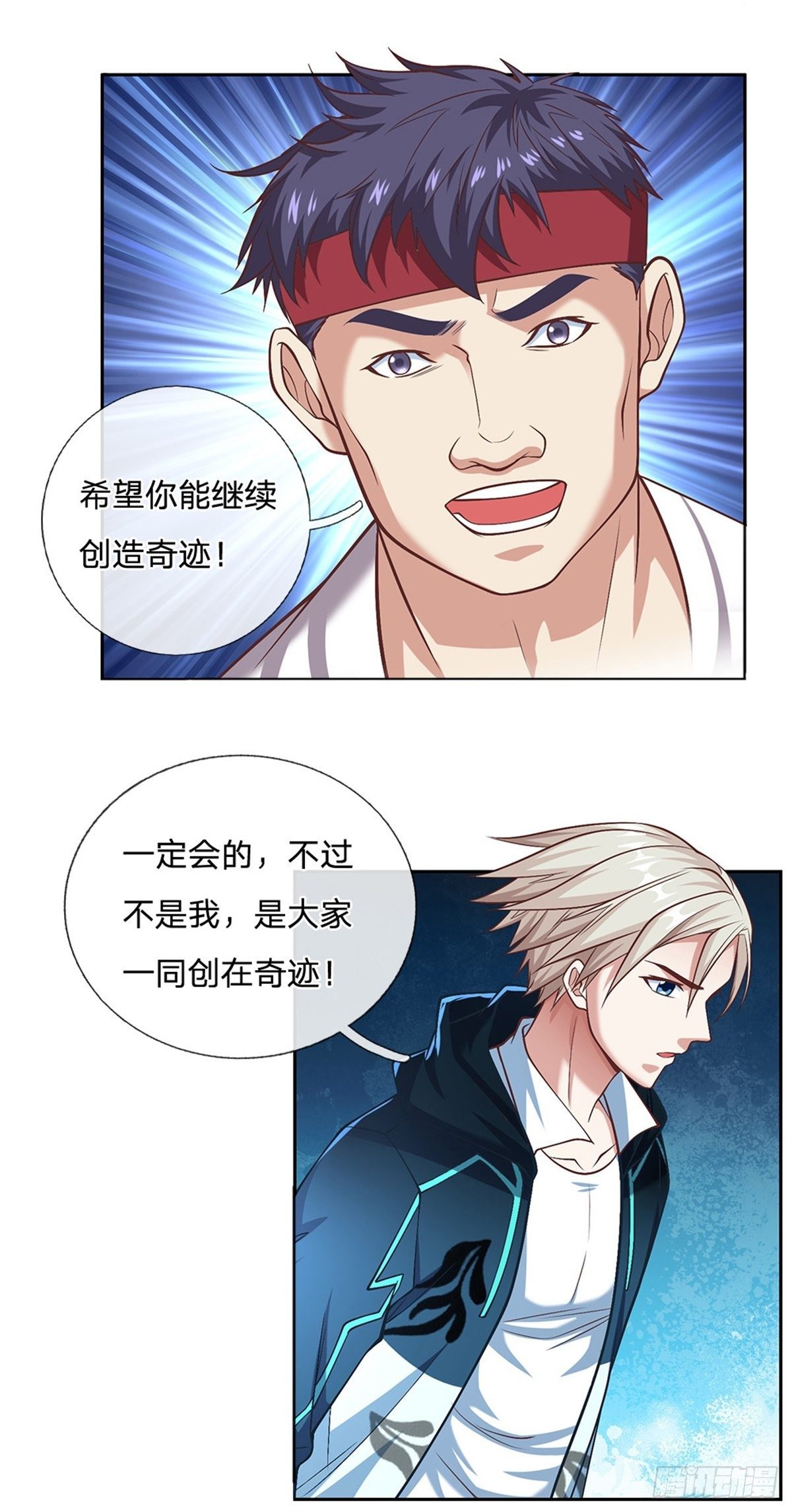 开局签到超神封印卡韩漫全集-第95话 准备战斗无删减无遮挡章节图片 