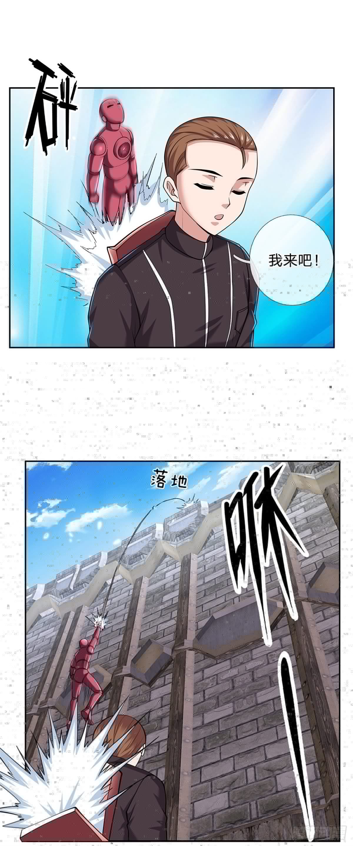 开局签到超神封印卡韩漫全集-第95话 准备战斗无删减无遮挡章节图片 