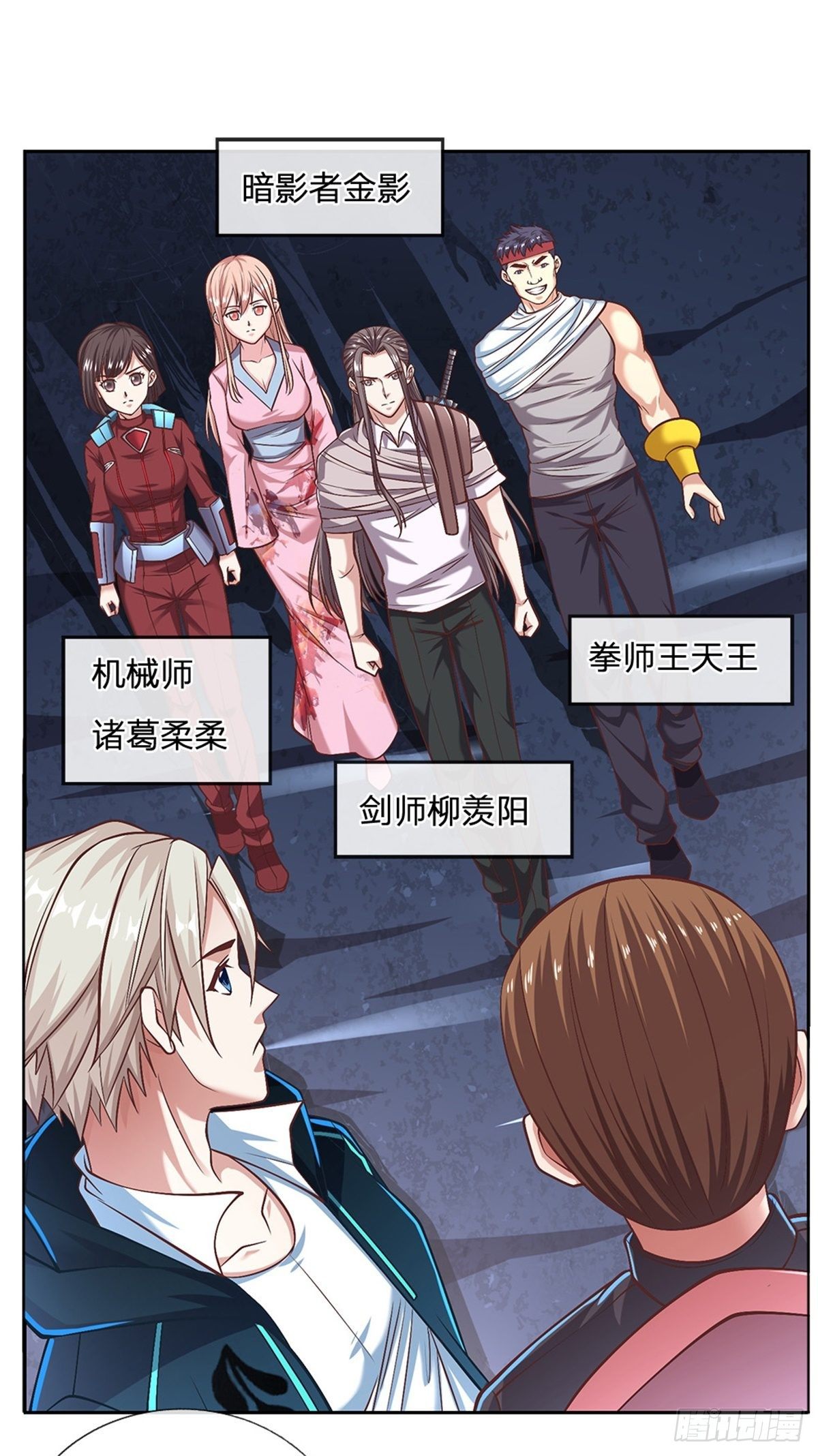 开局签到超神封印卡韩漫全集-第95话 准备战斗无删减无遮挡章节图片 