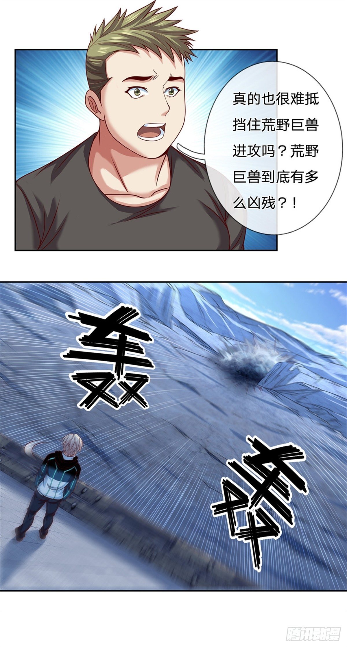 开局签到超神封印卡韩漫全集-第95话 准备战斗无删减无遮挡章节图片 