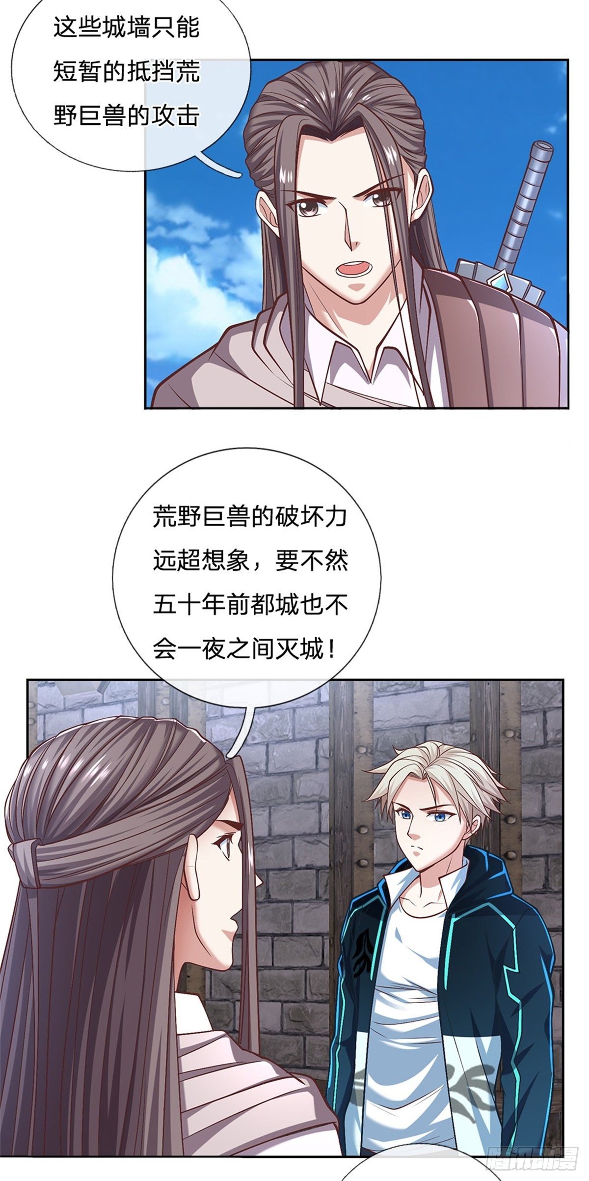 开局签到超神封印卡韩漫全集-第95话 准备战斗无删减无遮挡章节图片 