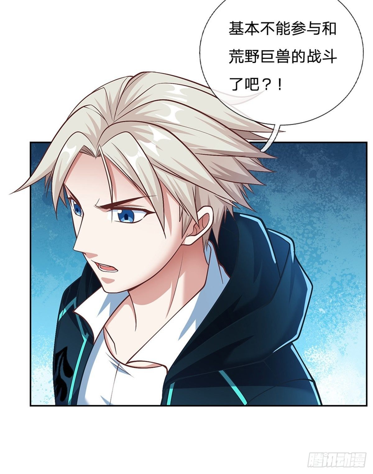 开局签到超神封印卡韩漫全集-第95话 准备战斗无删减无遮挡章节图片 