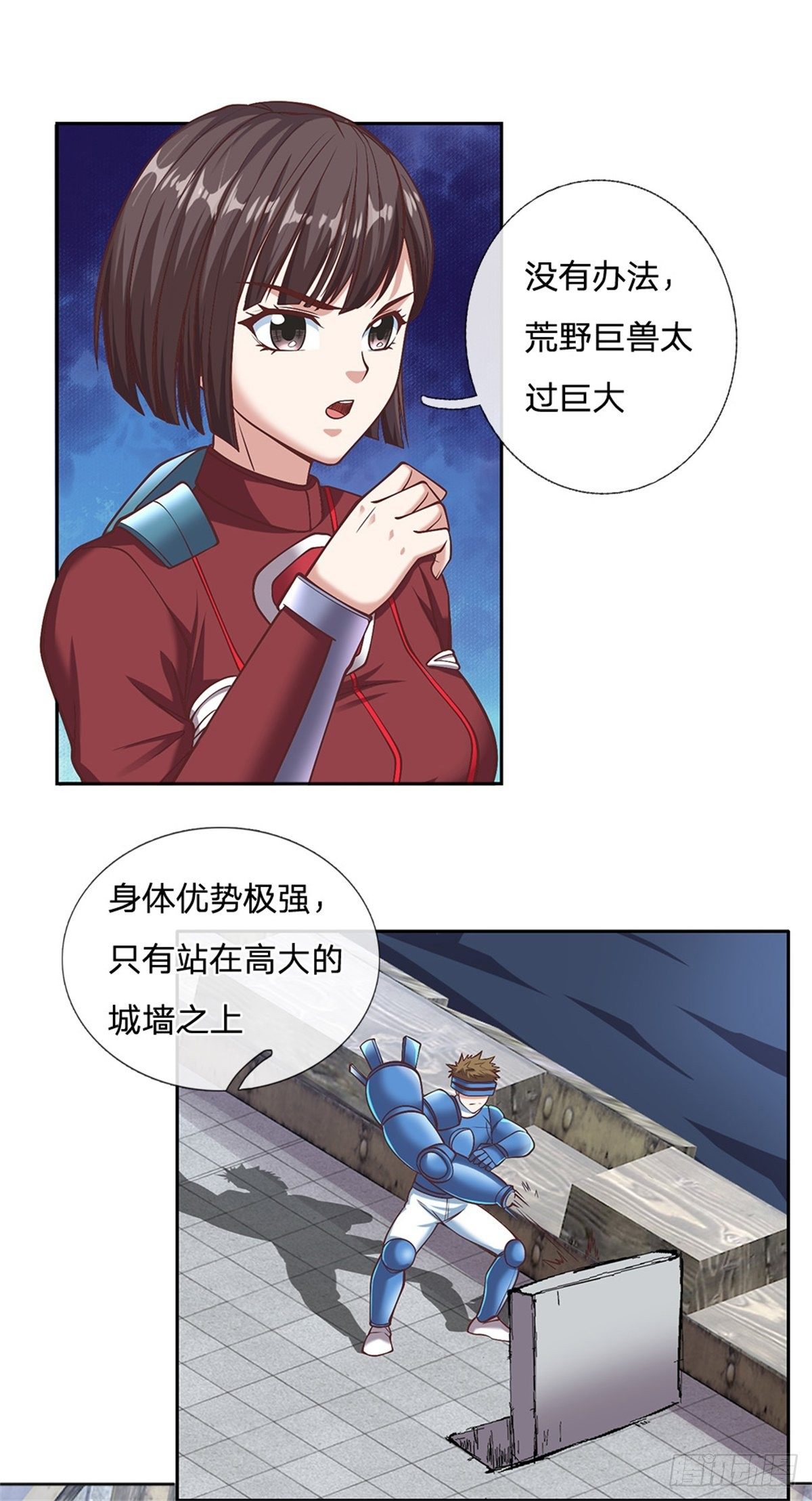 开局签到超神封印卡韩漫全集-第95话 准备战斗无删减无遮挡章节图片 