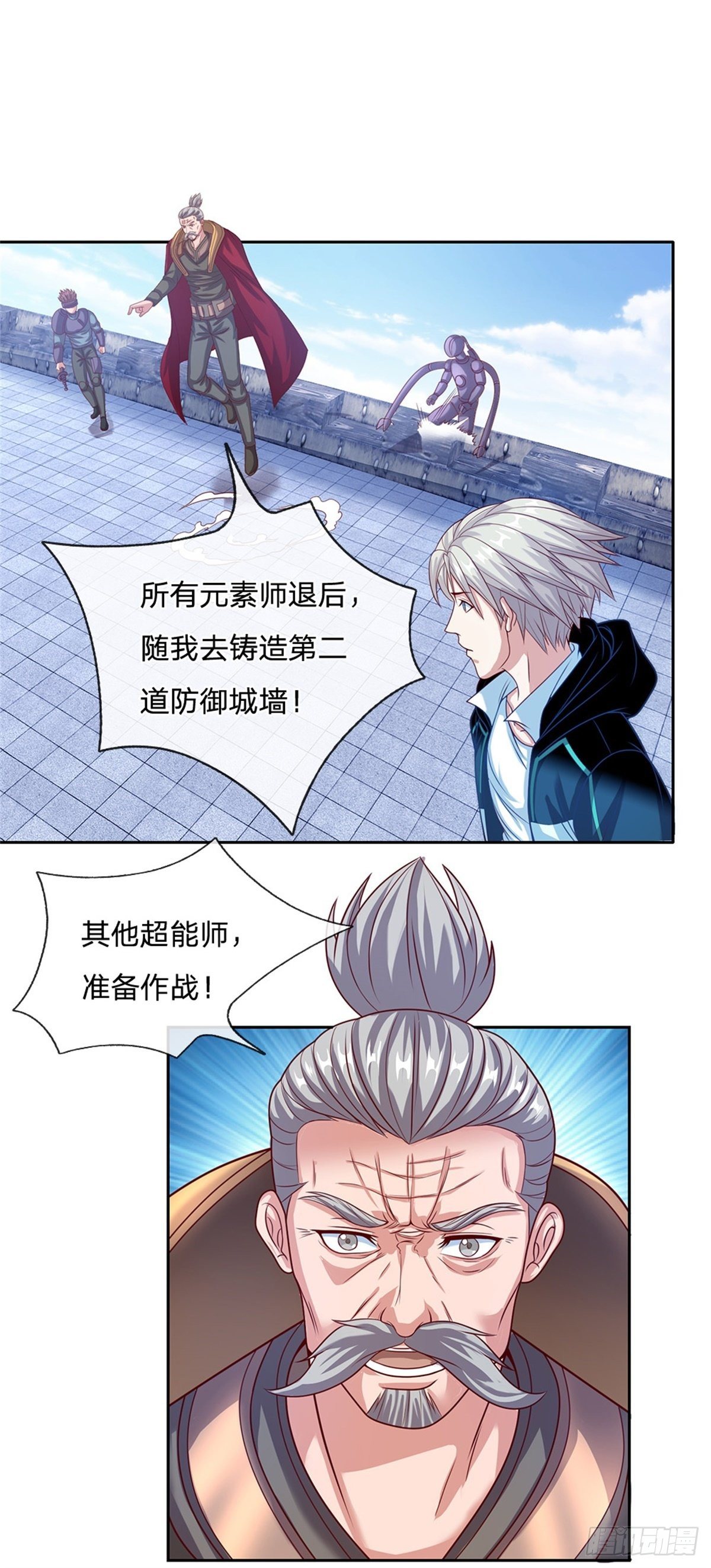 开局签到超神封印卡韩漫全集-第96话 逐个击破无删减无遮挡章节图片 