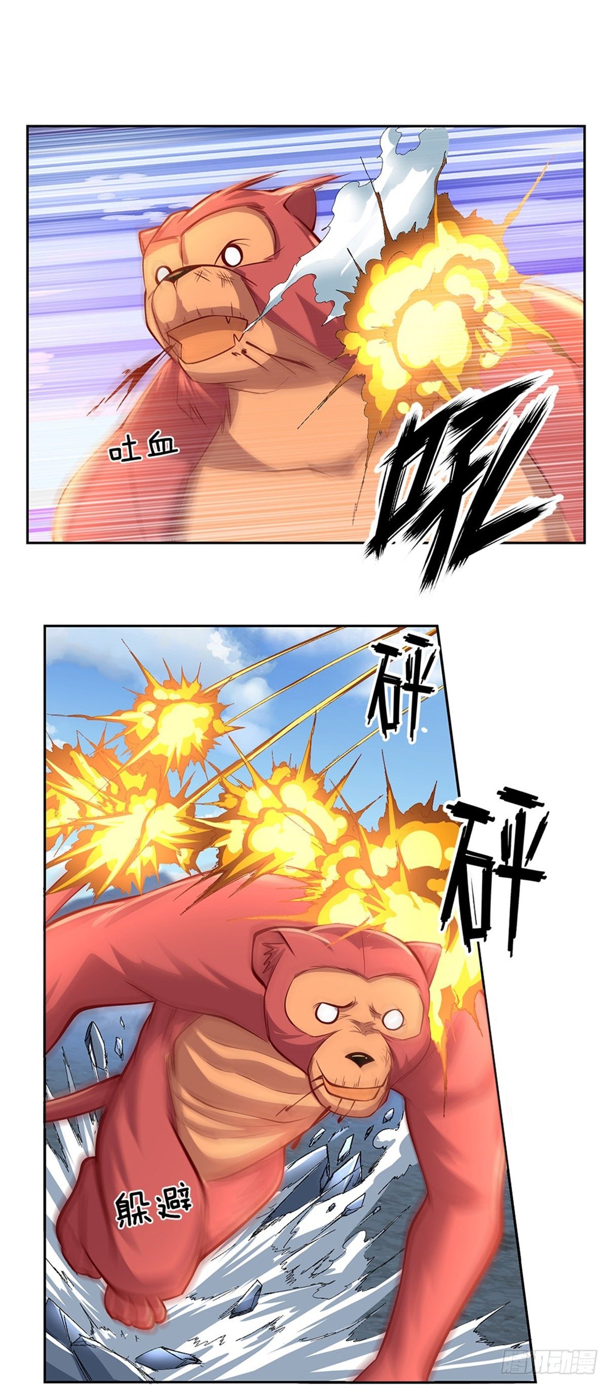 开局签到超神封印卡韩漫全集-第96话 逐个击破无删减无遮挡章节图片 