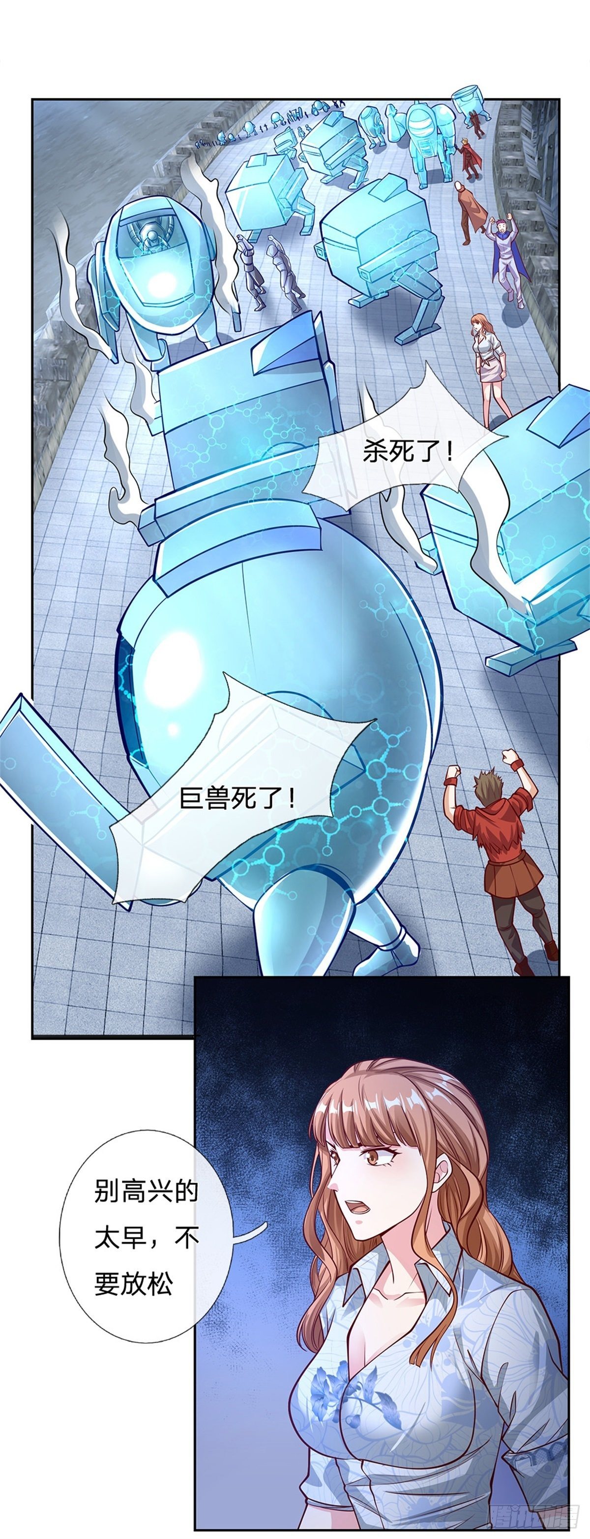 开局签到超神封印卡韩漫全集-第96话 逐个击破无删减无遮挡章节图片 