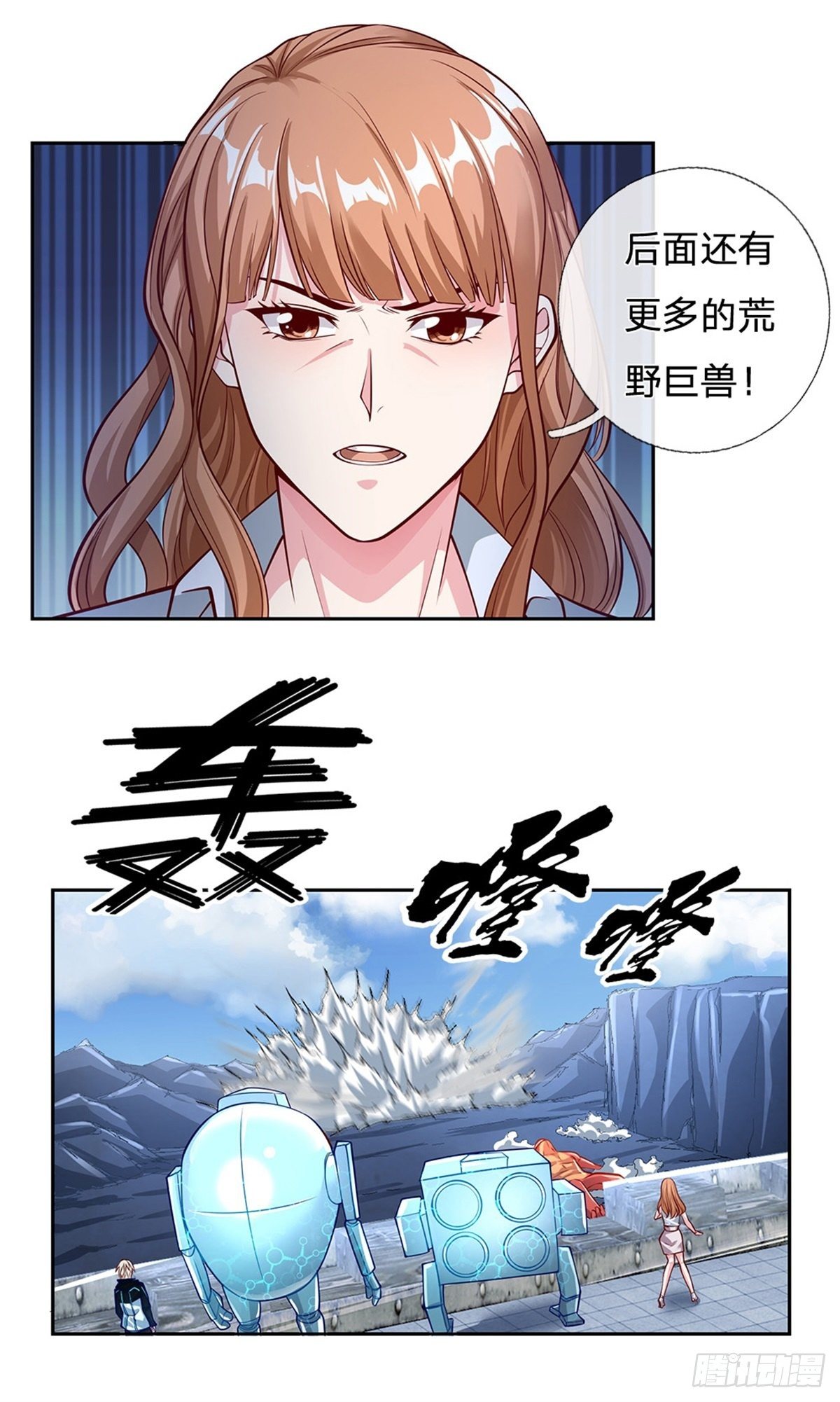 开局签到超神封印卡韩漫全集-第96话 逐个击破无删减无遮挡章节图片 