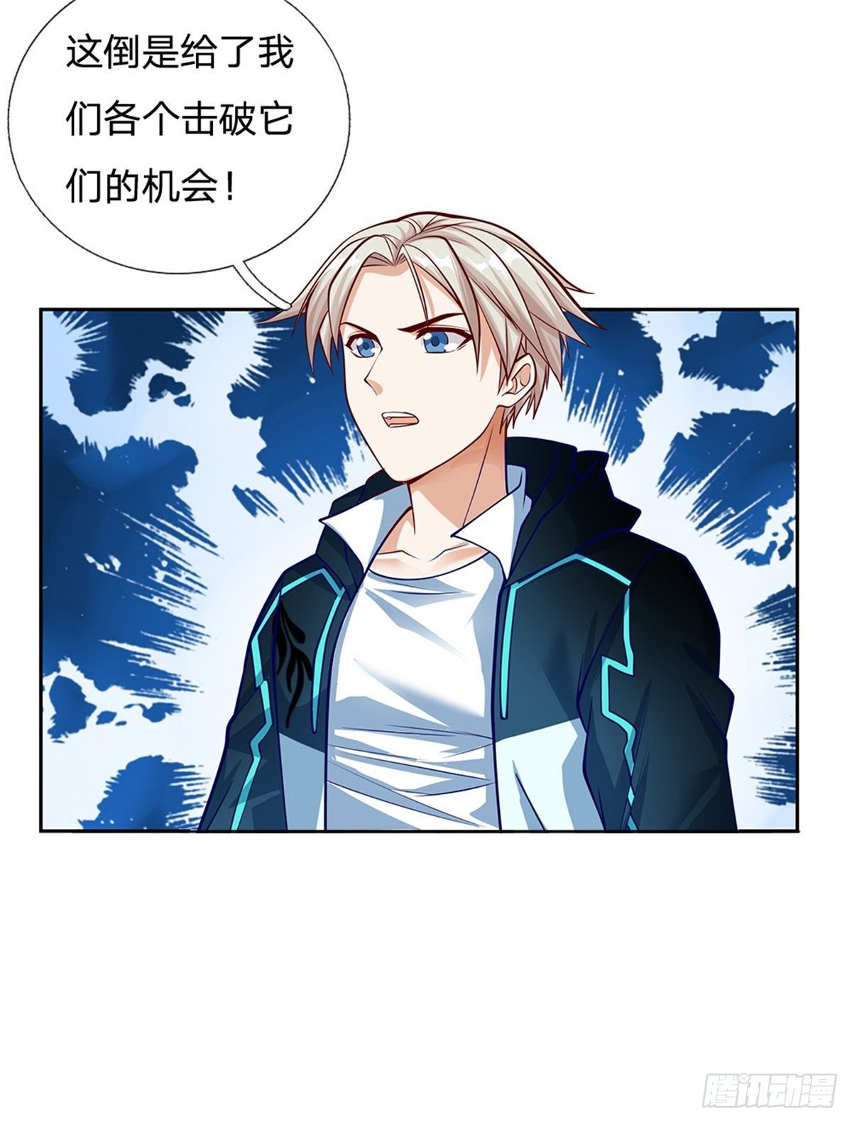 开局签到超神封印卡韩漫全集-第96话 逐个击破无删减无遮挡章节图片 
