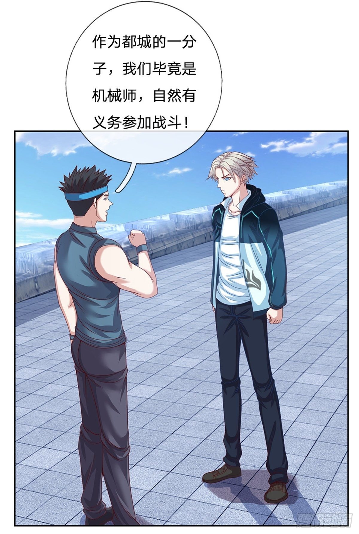 开局签到超神封印卡韩漫全集-第96话 逐个击破无删减无遮挡章节图片 