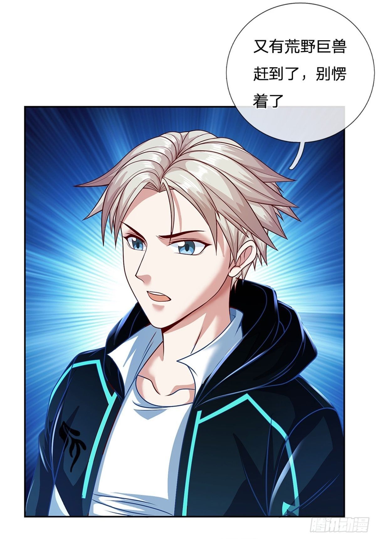 开局签到超神封印卡韩漫全集-第97话 万剑齐发无删减无遮挡章节图片 