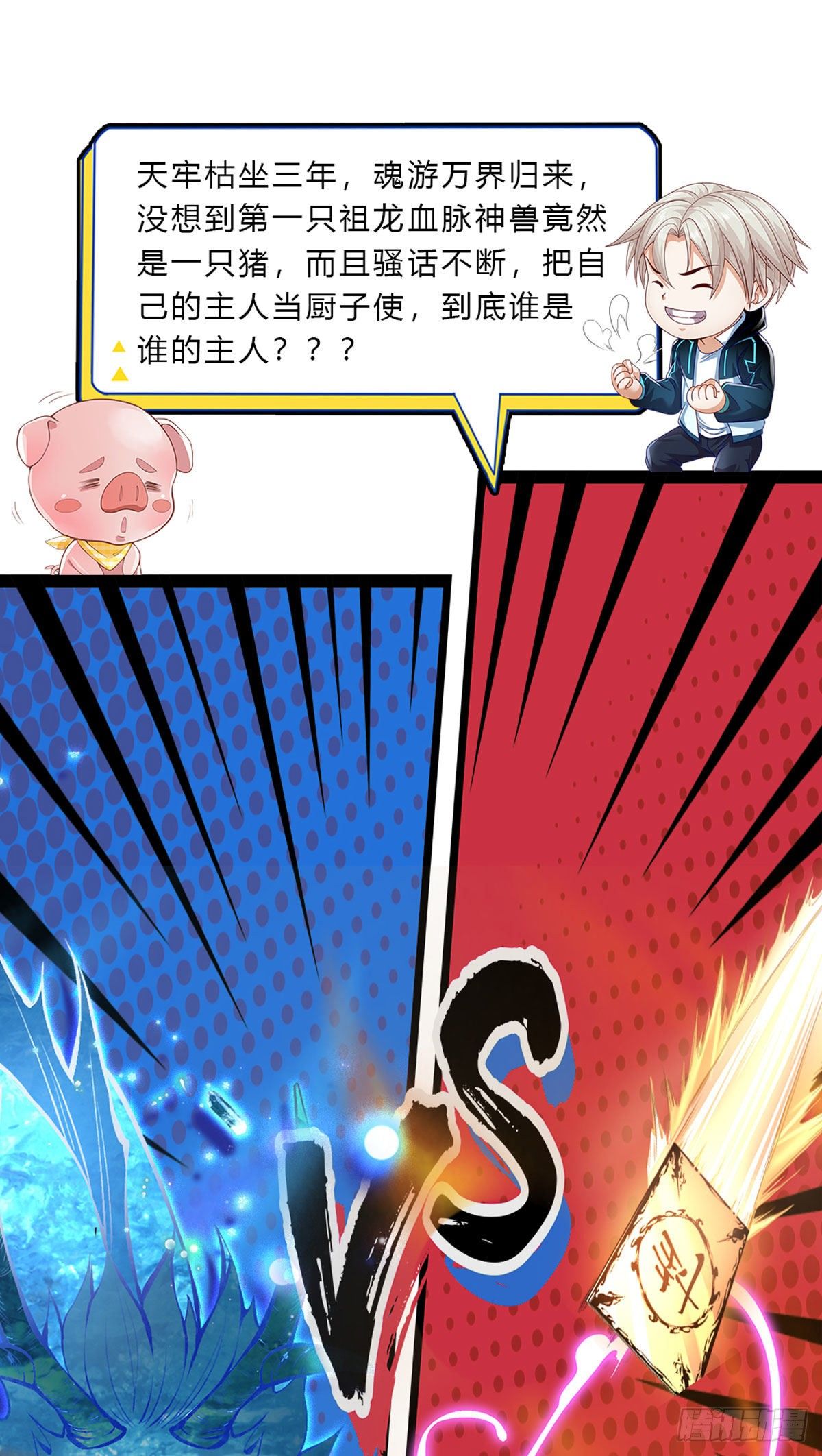 开局签到超神封印卡韩漫全集-第97话 万剑齐发无删减无遮挡章节图片 