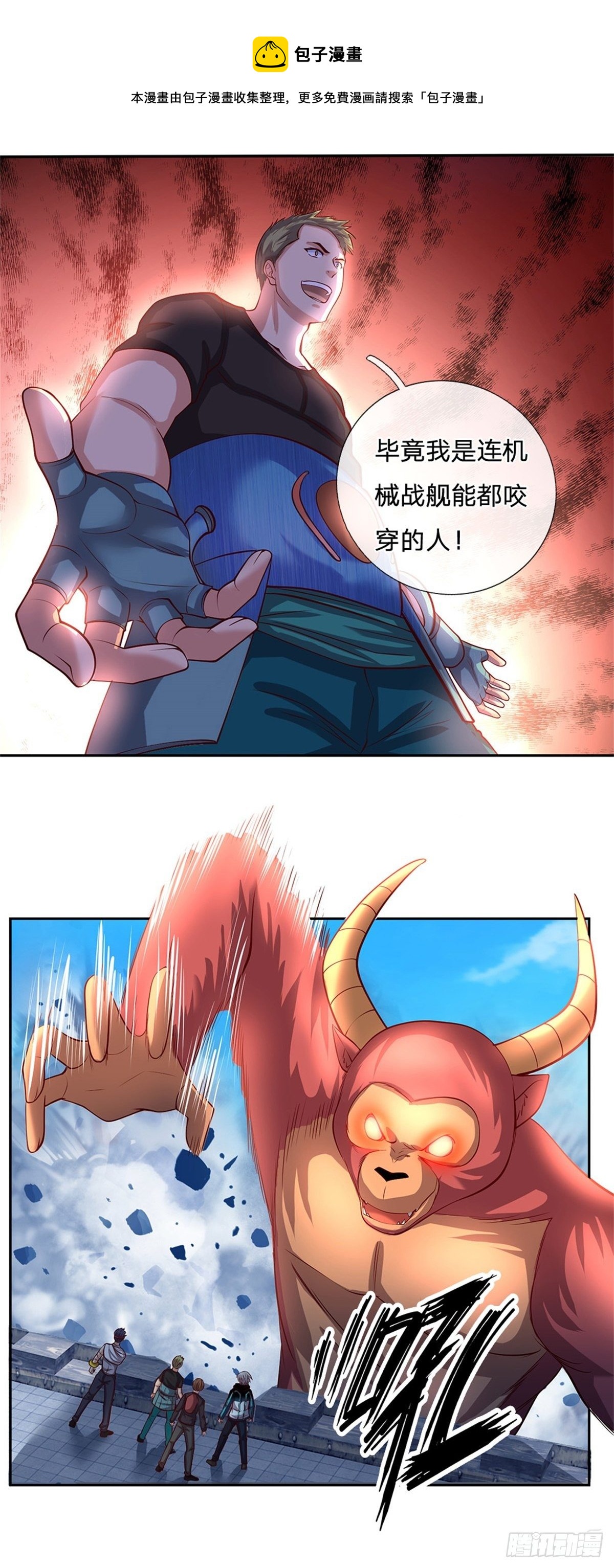 开局签到超神封印卡韩漫全集-第98话 还不是时候无删减无遮挡章节图片 