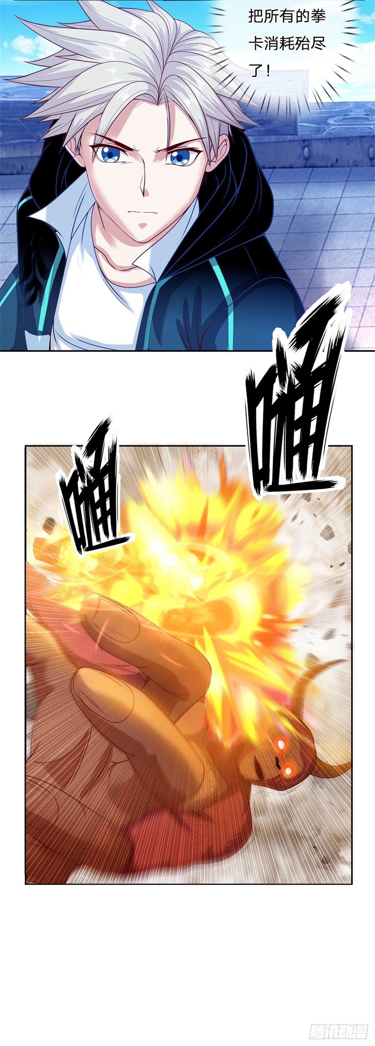 开局签到超神封印卡韩漫全集-第98话 还不是时候无删减无遮挡章节图片 