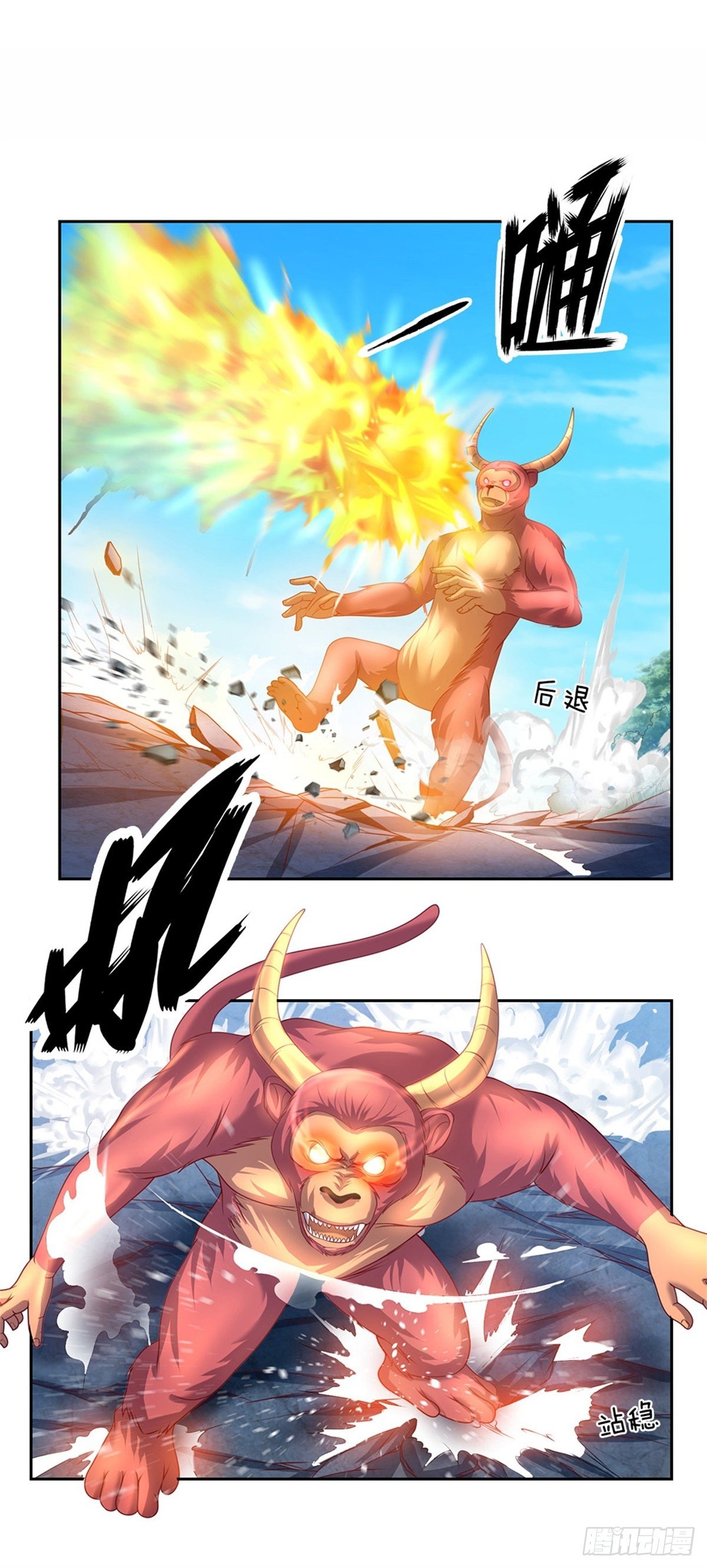 开局签到超神封印卡韩漫全集-第98话 还不是时候无删减无遮挡章节图片 
