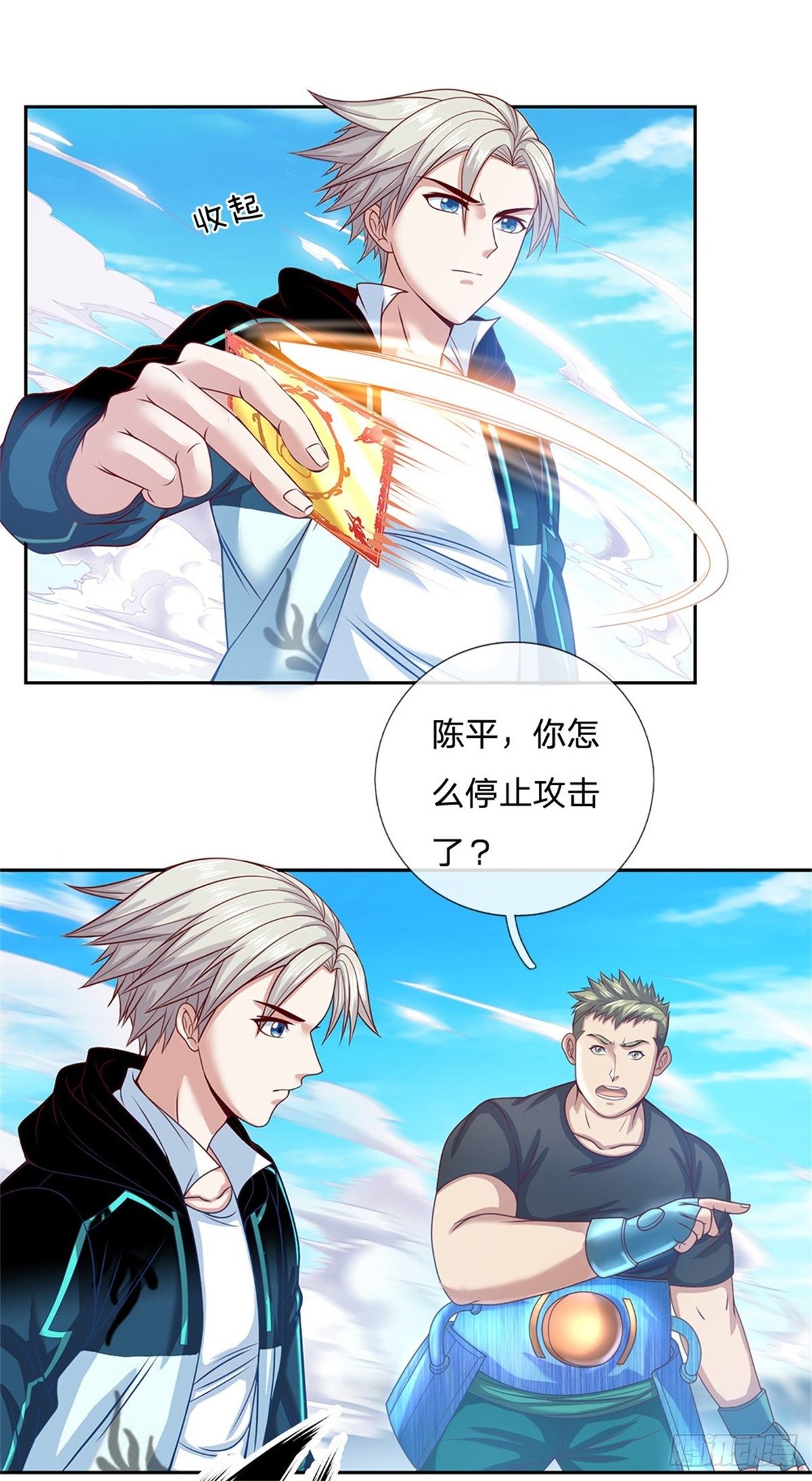 开局签到超神封印卡韩漫全集-第98话 还不是时候无删减无遮挡章节图片 