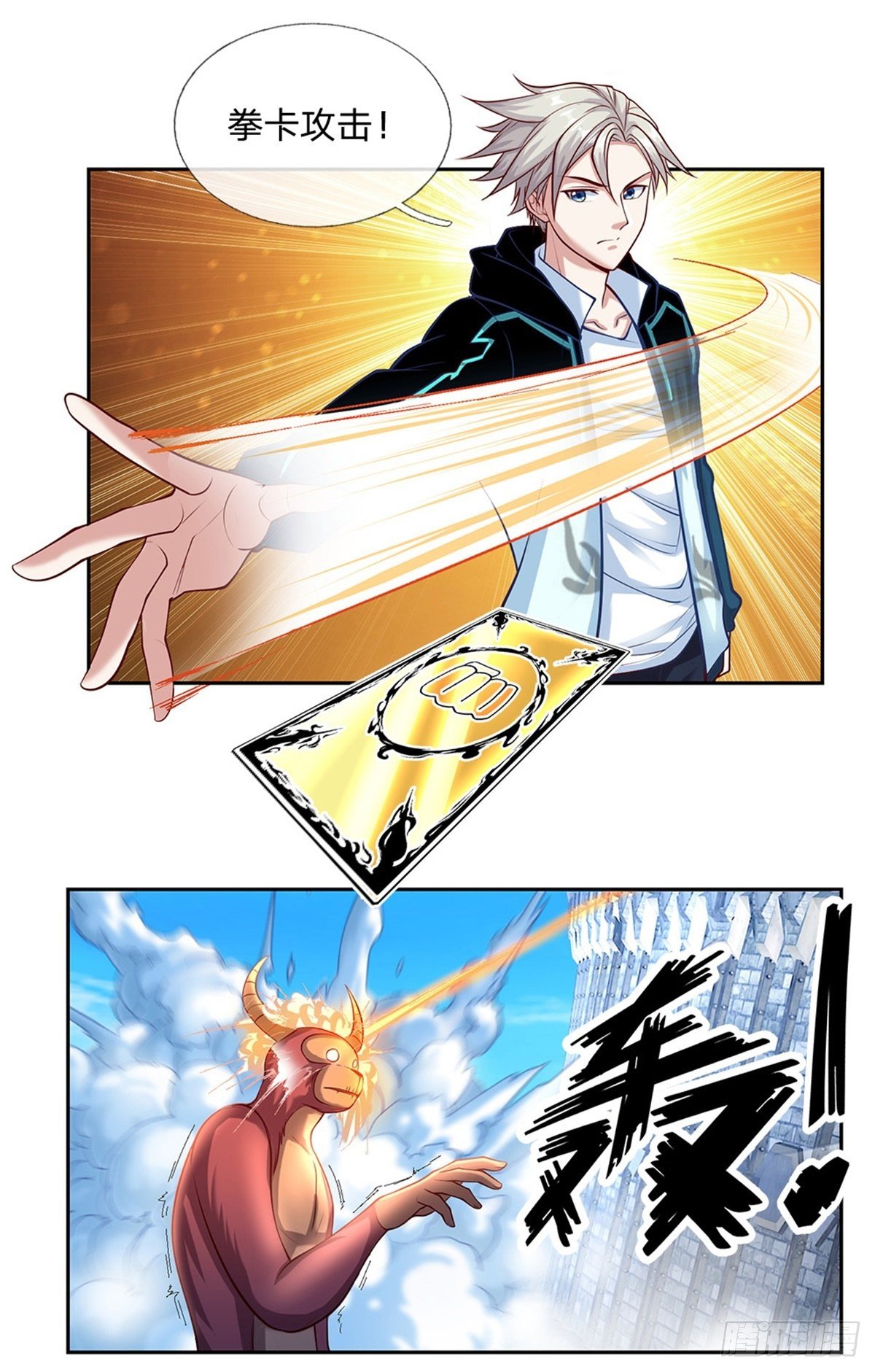 开局签到超神封印卡韩漫全集-第98话 还不是时候无删减无遮挡章节图片 