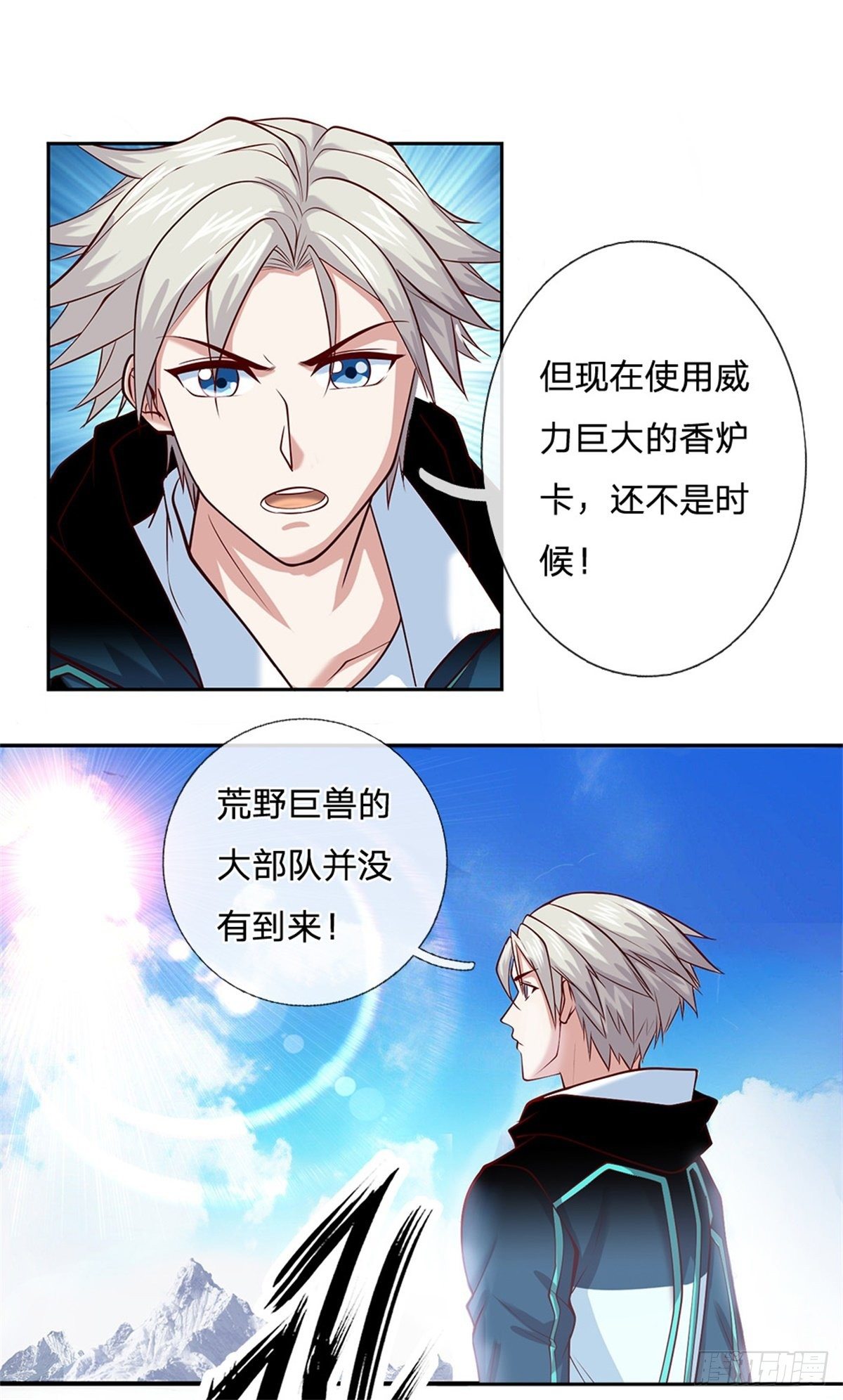 开局签到超神封印卡韩漫全集-第98话 还不是时候无删减无遮挡章节图片 