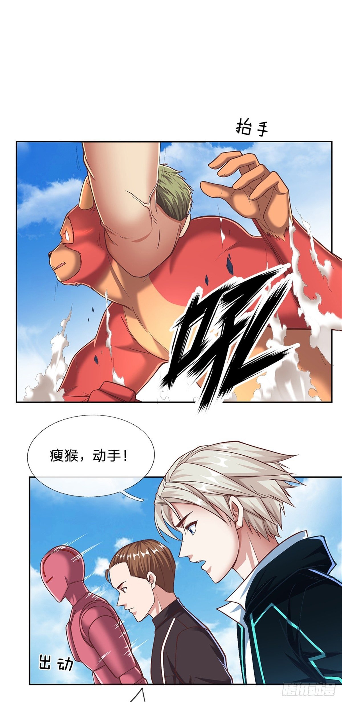 开局签到超神封印卡韩漫全集-第99话 第一道防御墙被破了！无删减无遮挡章节图片 