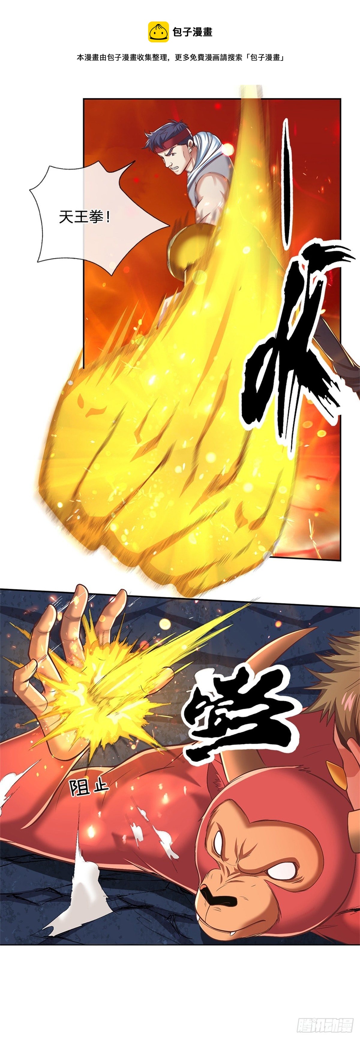 开局签到超神封印卡韩漫全集-第99话 第一道防御墙被破了！无删减无遮挡章节图片 
