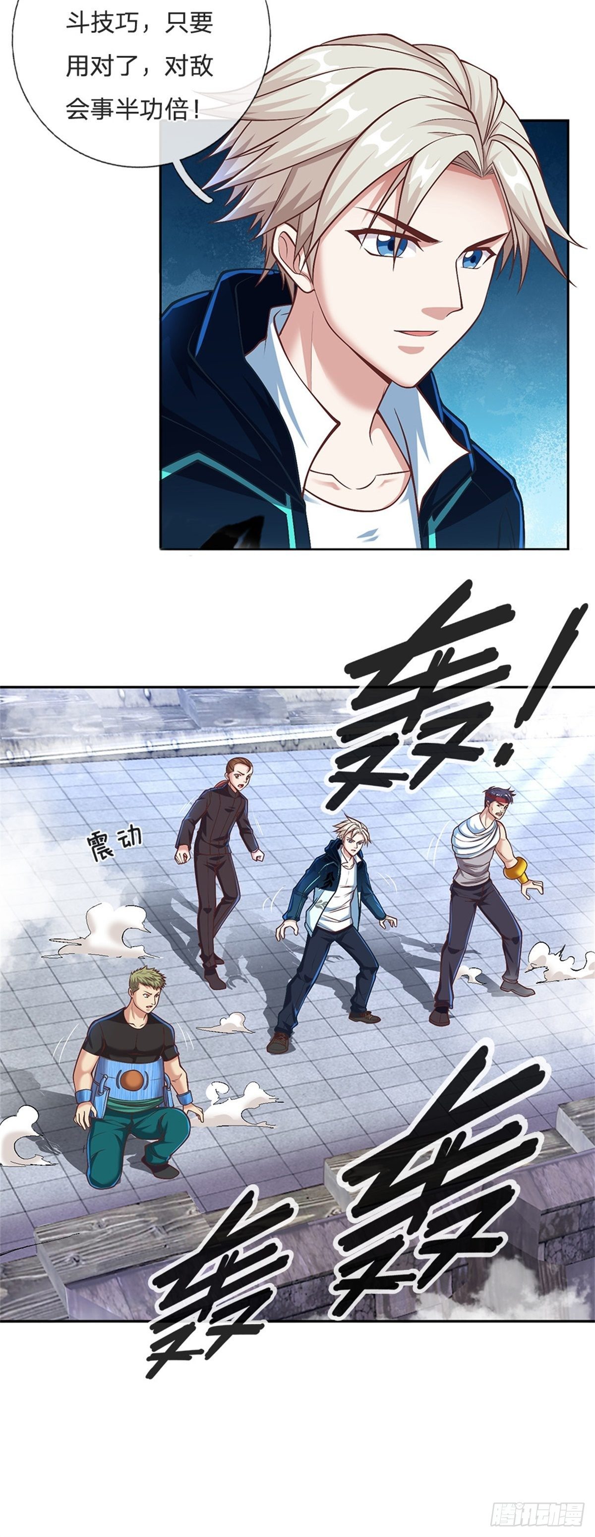 开局签到超神封印卡韩漫全集-第99话 第一道防御墙被破了！无删减无遮挡章节图片 