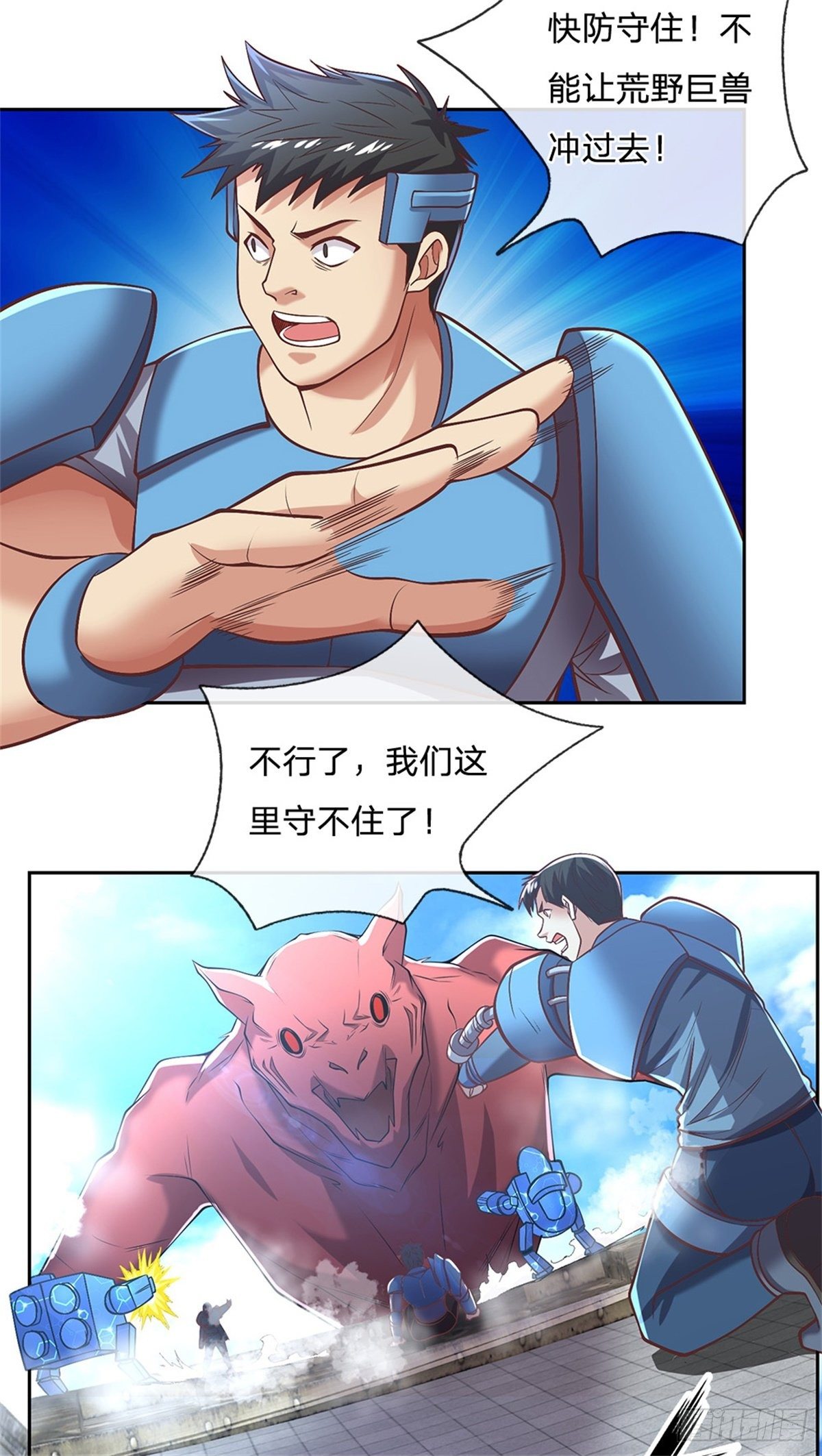 开局签到超神封印卡韩漫全集-第99话 第一道防御墙被破了！无删减无遮挡章节图片 