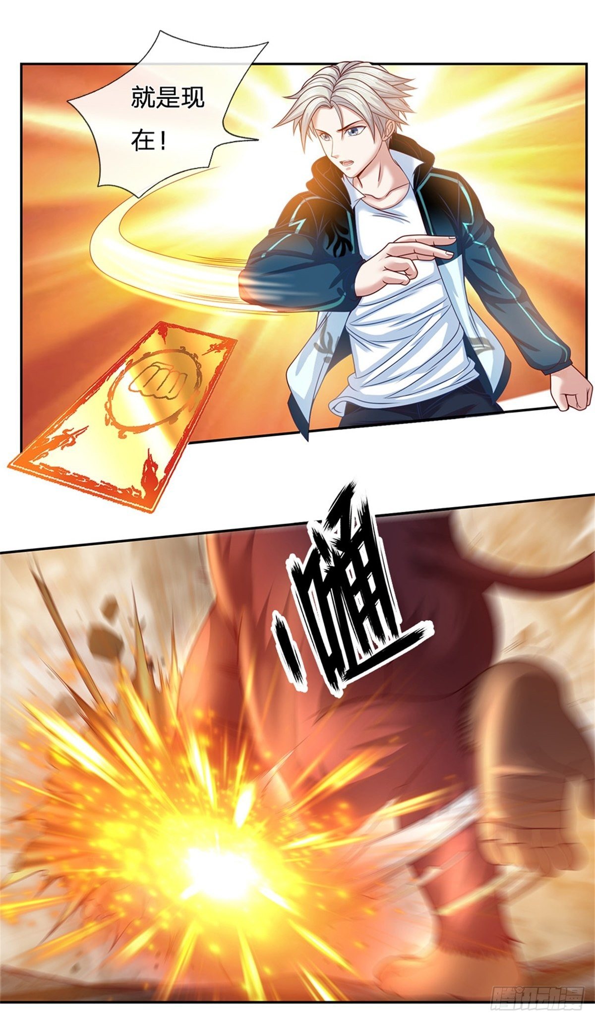开局签到超神封印卡韩漫全集-第99话 第一道防御墙被破了！无删减无遮挡章节图片 