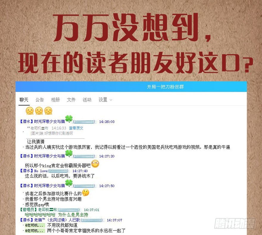 开局一把刀韩漫全集-战术素养无删减无遮挡章节图片 