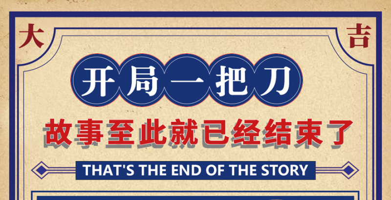 开局一把刀韩漫全集-大结局无删减无遮挡章节图片 