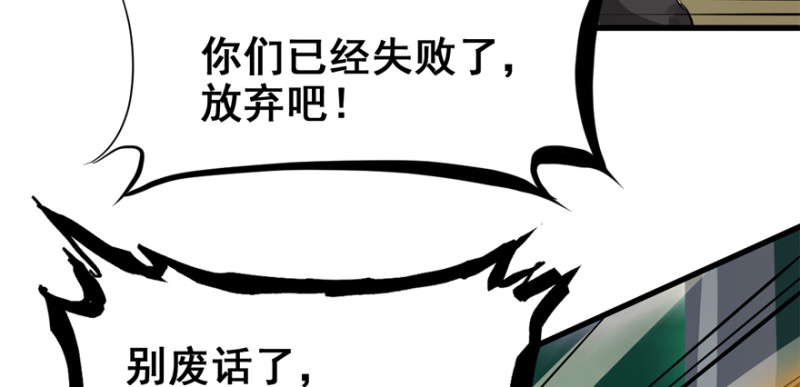 开局一把刀韩漫全集-大结局无删减无遮挡章节图片 