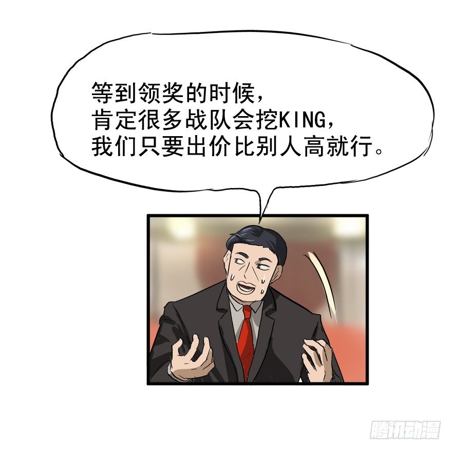 开局一把刀韩漫全集-王者初阵无删减无遮挡章节图片 