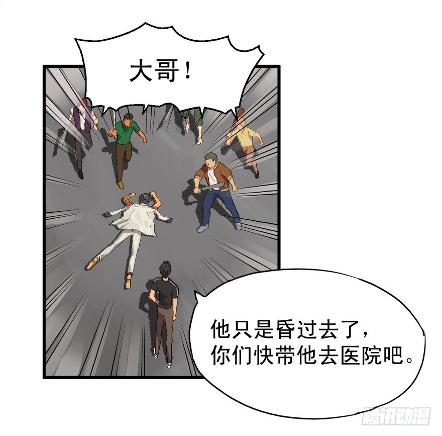 开局一把刀韩漫全集-哥们儿，你出名了无删减无遮挡章节图片 