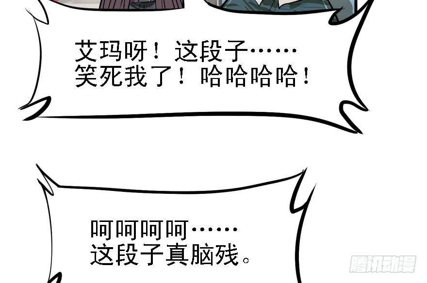 开局一把刀韩漫全集-下马威无删减无遮挡章节图片 