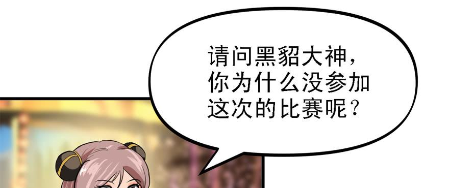 开局一把刀韩漫全集-给你看个怪物无删减无遮挡章节图片 