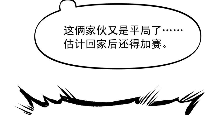 开局一把刀韩漫全集-给你看个怪物无删减无遮挡章节图片 