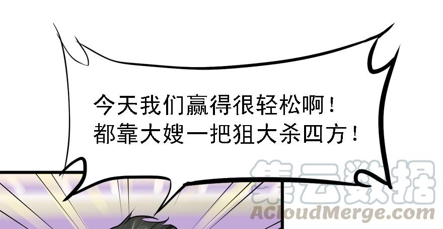 开局一把刀韩漫全集-黑炎的计划无删减无遮挡章节图片 