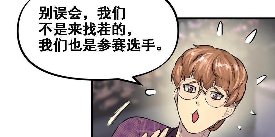 开局一把刀韩漫全集-替身战士无删减无遮挡章节图片 