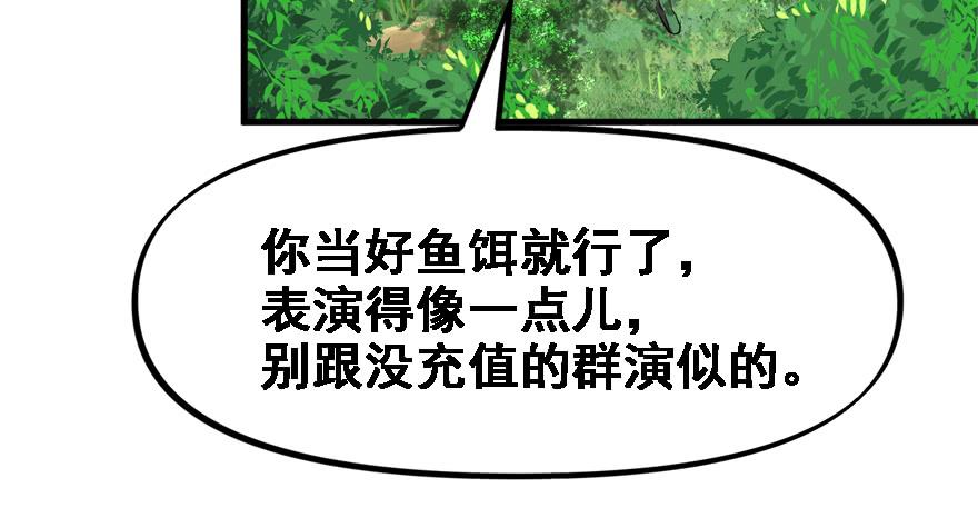 开局一把刀韩漫全集-饵无删减无遮挡章节图片 