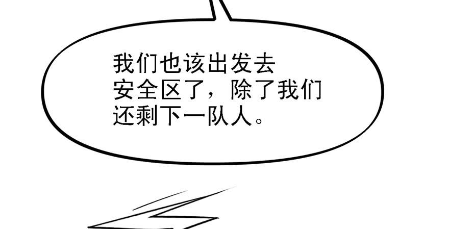 开局一把刀韩漫全集-捕蝉无删减无遮挡章节图片 